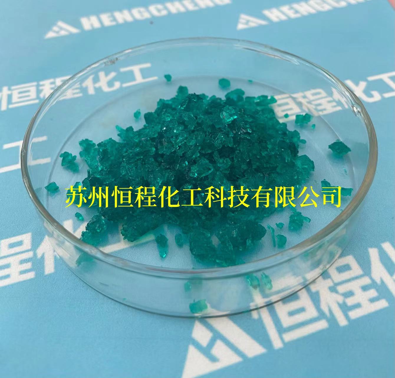 硝酸镍