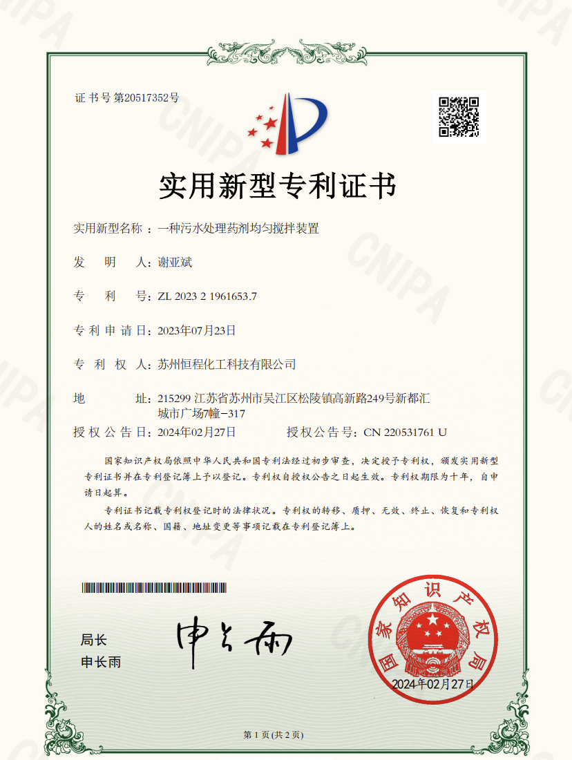 专利证书